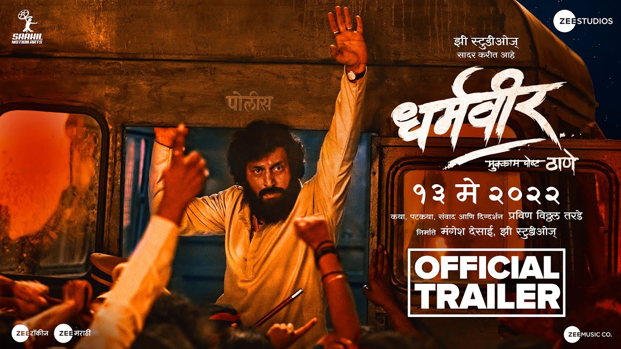 Did You Know These Lesser-Known Facts About Dharmaveer Marathi Movie?